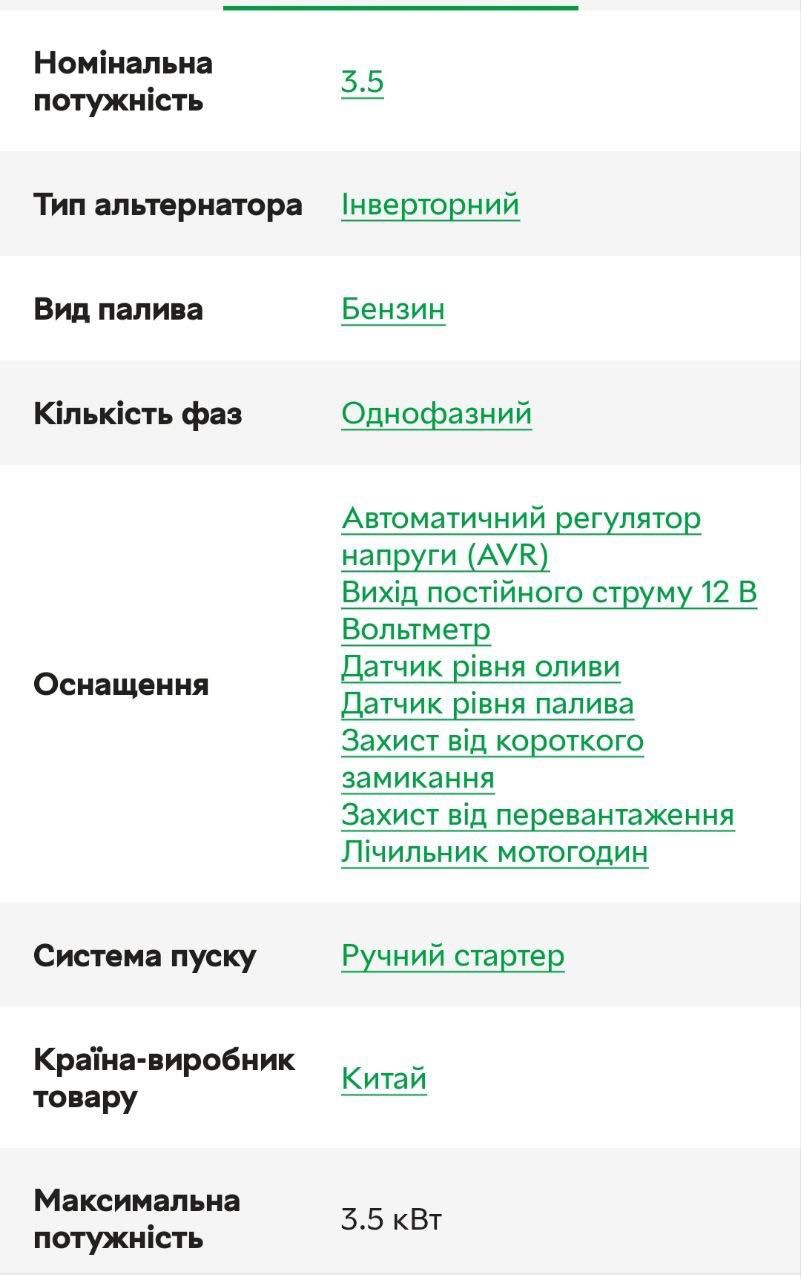 Інверторний генератор UNIPOWER H4500I-1 (3.5 КВТ)