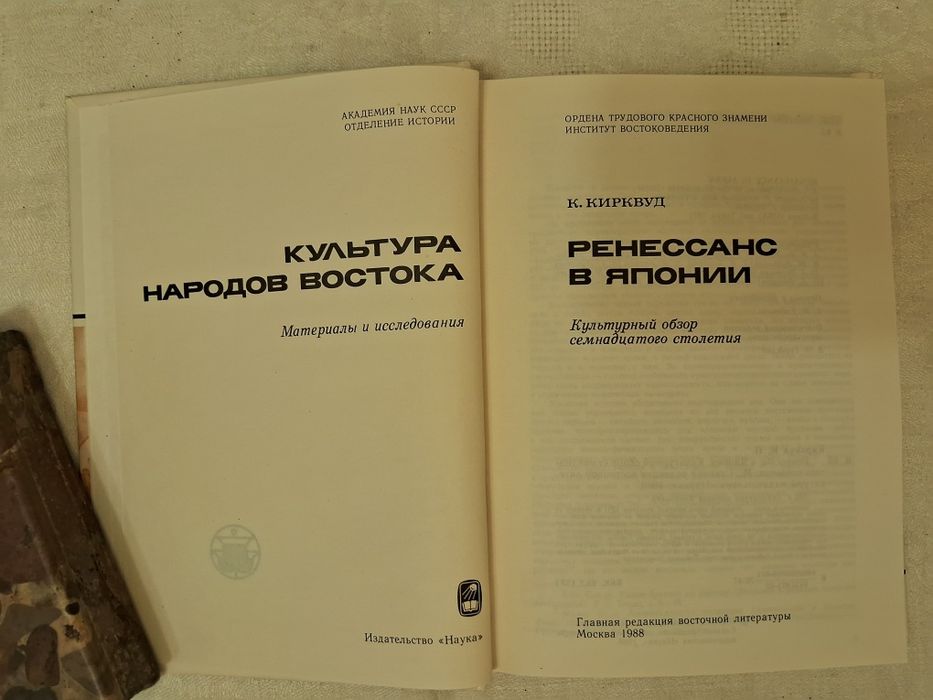 К.Кирквуд•Ренессанс в Японии•