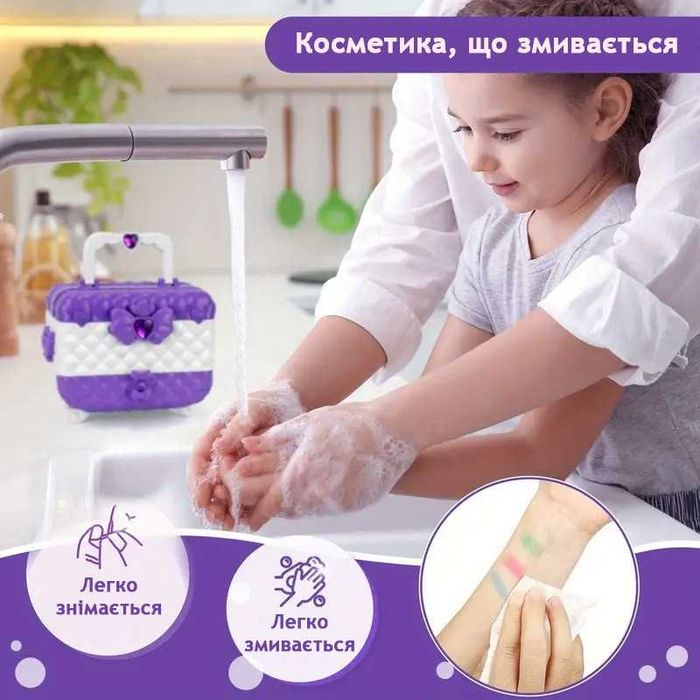 Набір дитячої косметики Flybeauty 54 in 1 дитяча косметика для дітей