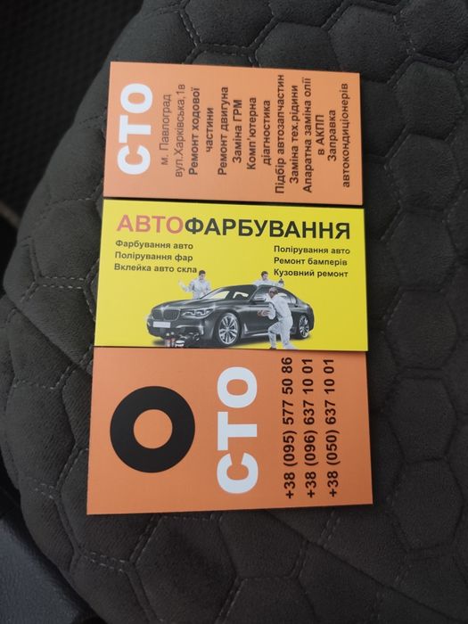 Услуги СТО, ремонт ходовой, двигателя,покраска и рихтовка авто