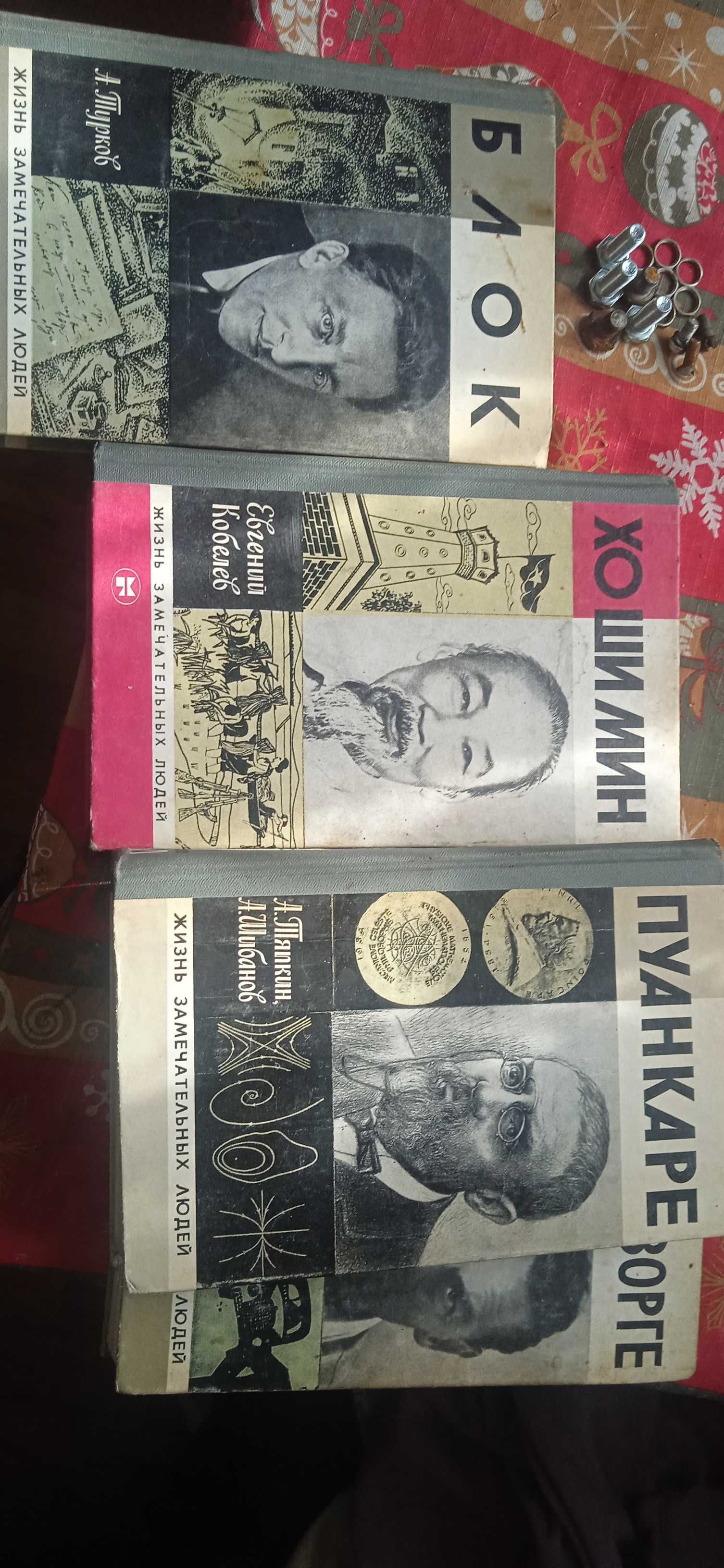 Різні колекції книжок СССР,