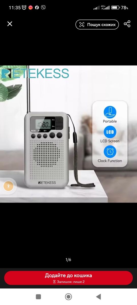 Радіоприймач цифровий Retekess TR106