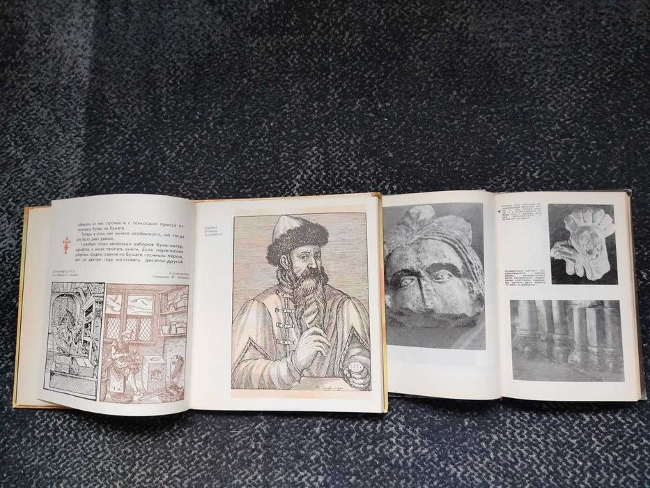 Осетров Сказ о друкаре Иване Голицын Сказания о белых камнях Одним лот