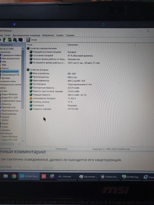 Игровой ноутбук MSI GV62 8RD / 15.6"
