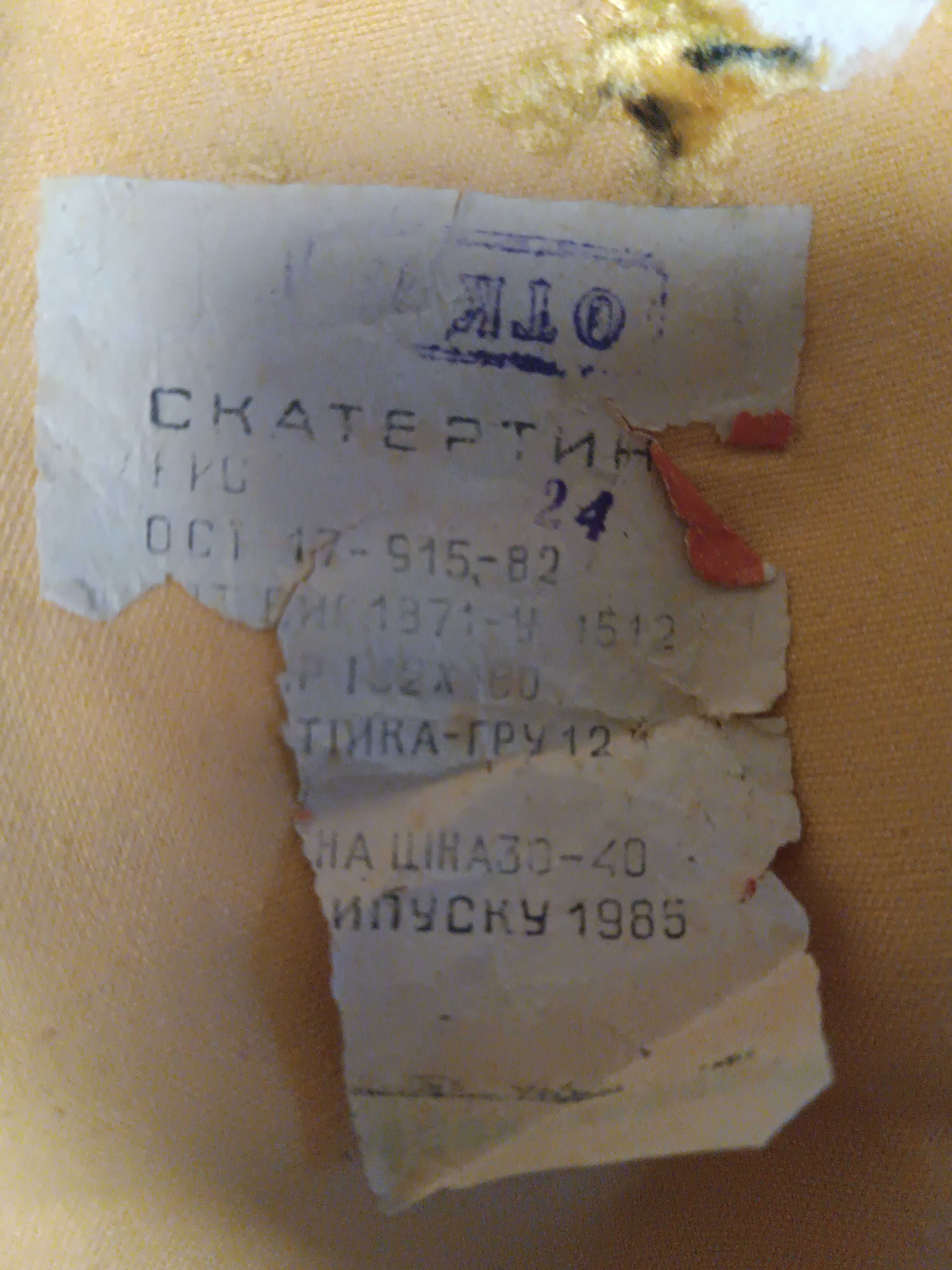Продаю жакардові покривала і плюшеву скатиртину.