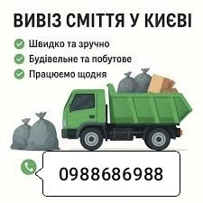Доставка пісок щебінь чорнозем Екскаватор навантажувач Камаз ЗІЛ Даф