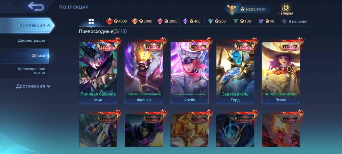 Акаунт Mobile Legends