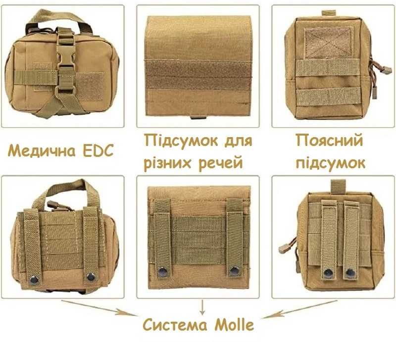 Комплект тактичних підсумків для шлейки (3 шт.) Molle, IFAC, EDC