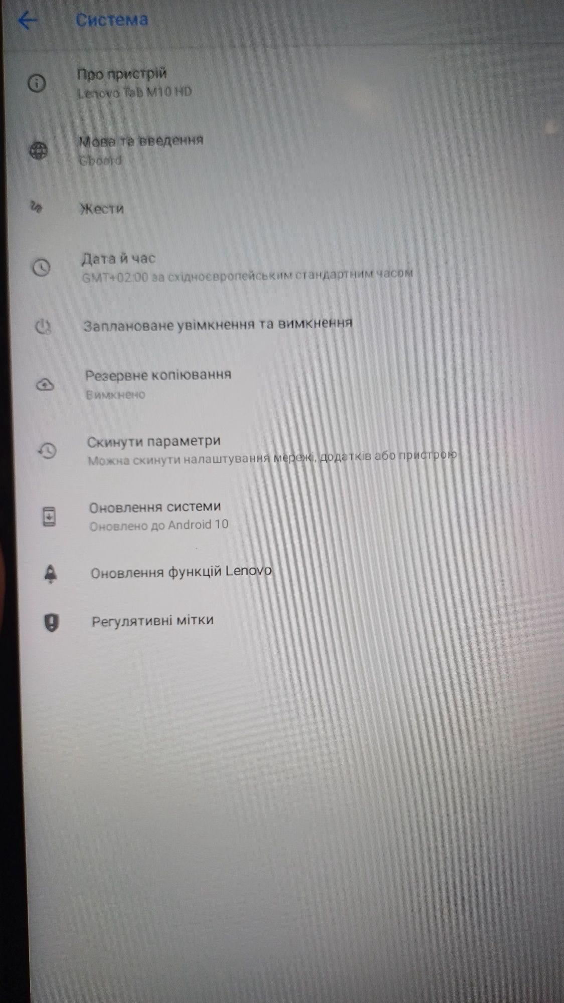 Планшет Lenovo Tab M10 HD