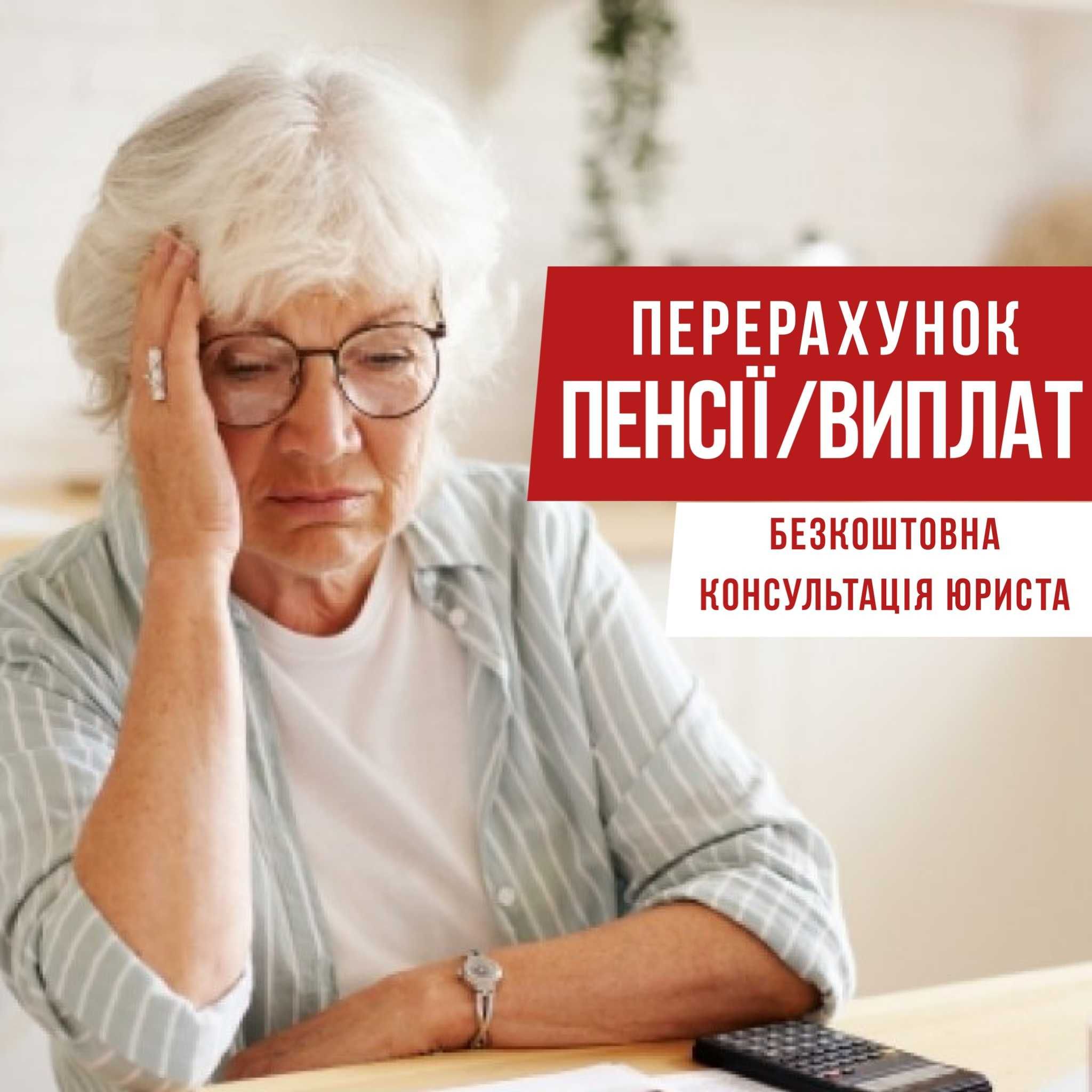 Адвокат Чернівці. Безкоштовна консультація юриста Чернівці.Автоадвокат