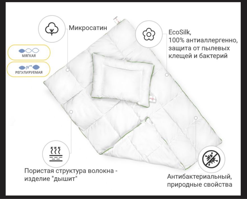 Дитяча тепла ковдра та подушка МirSon Eco