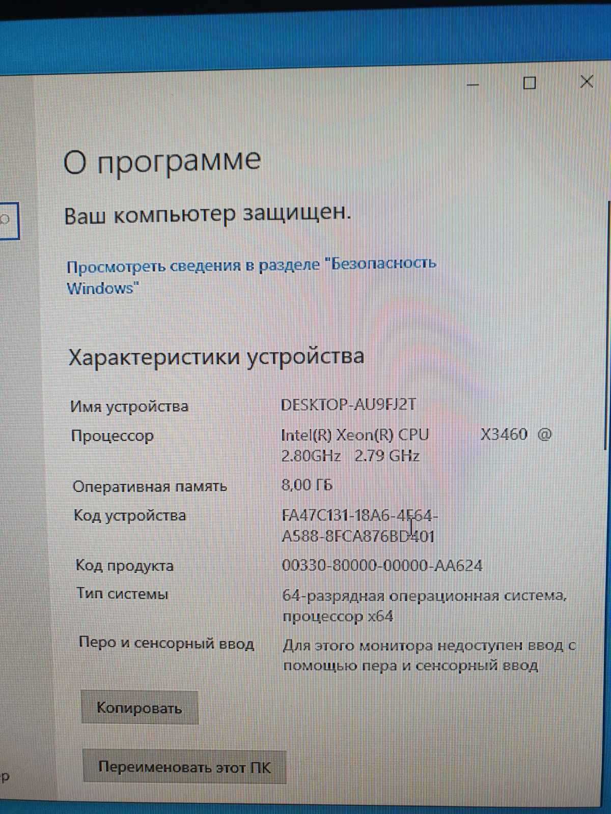 Продам ПК, intel Xeon 3460. CPU2.8GHz.GTX970