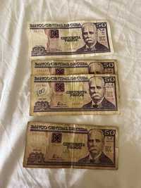 Pesos Cubano - Nota 50