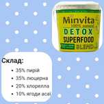 Порошкообразная смесь для ДЕТОКСИЦИИ СУПЕРФУД. 250 ГР. ТОРГ.
