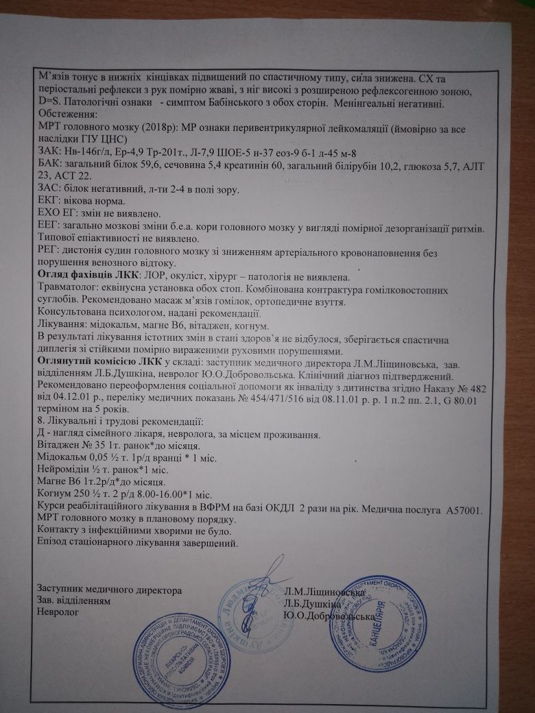 Прошу про допомогу.
