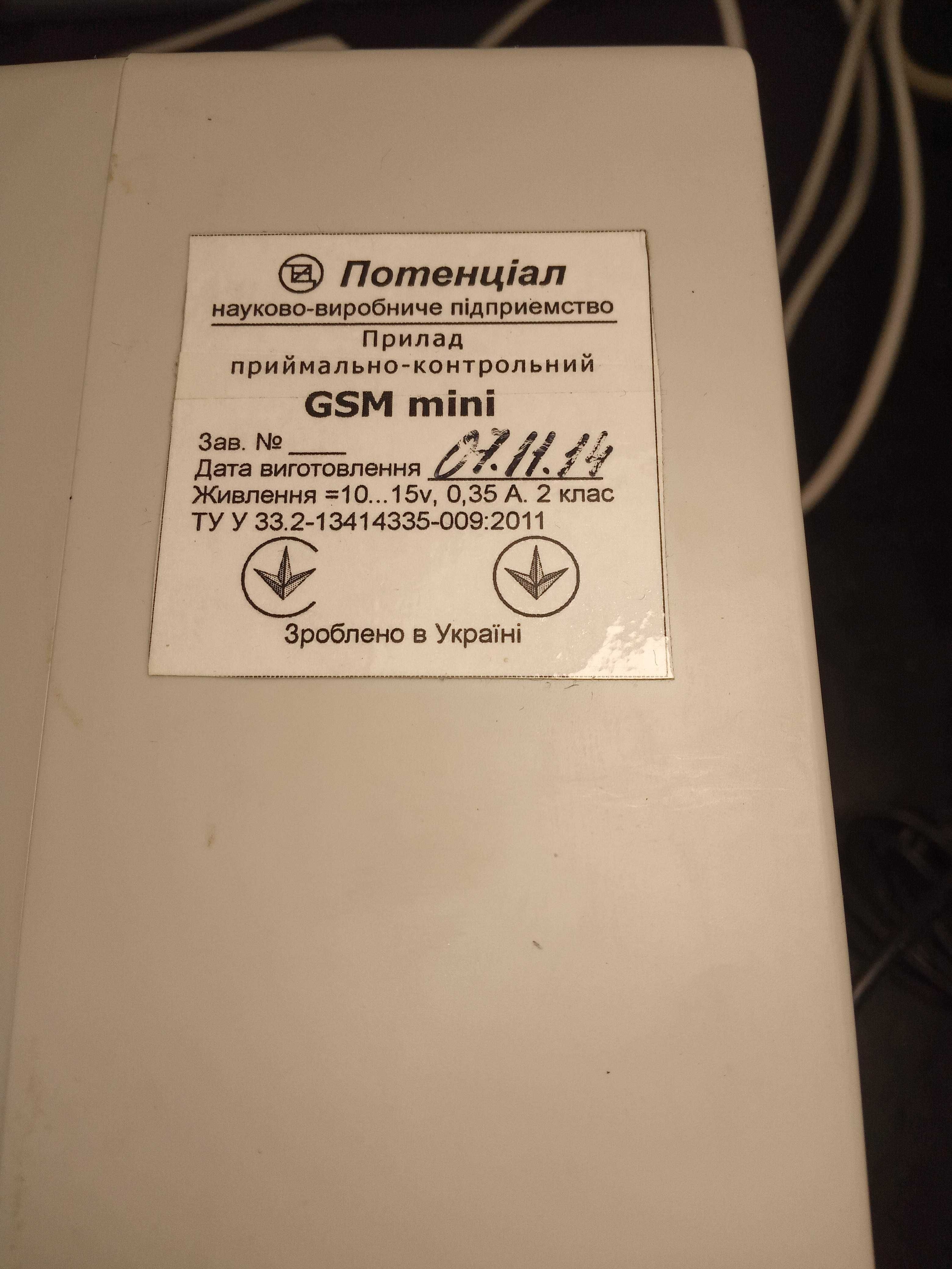 сигнализация на квартиру G S M  m i n i