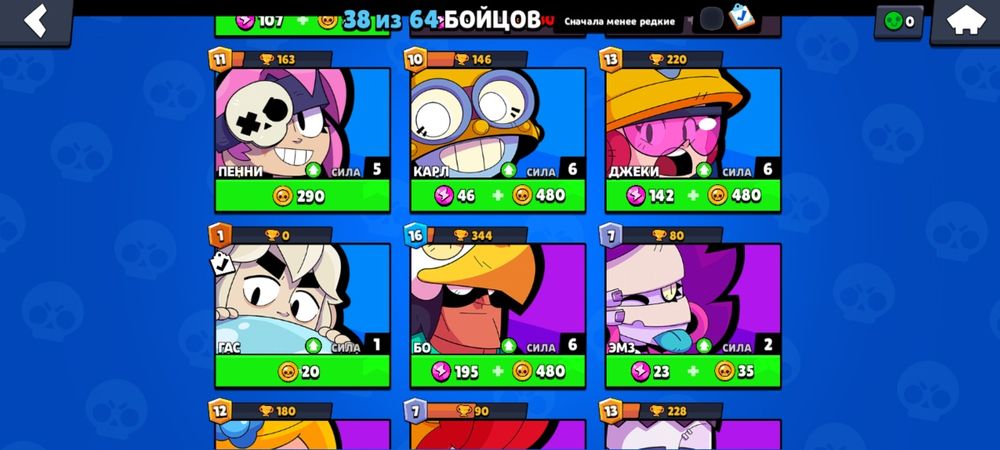 Акаунт в бравлі 2 роки