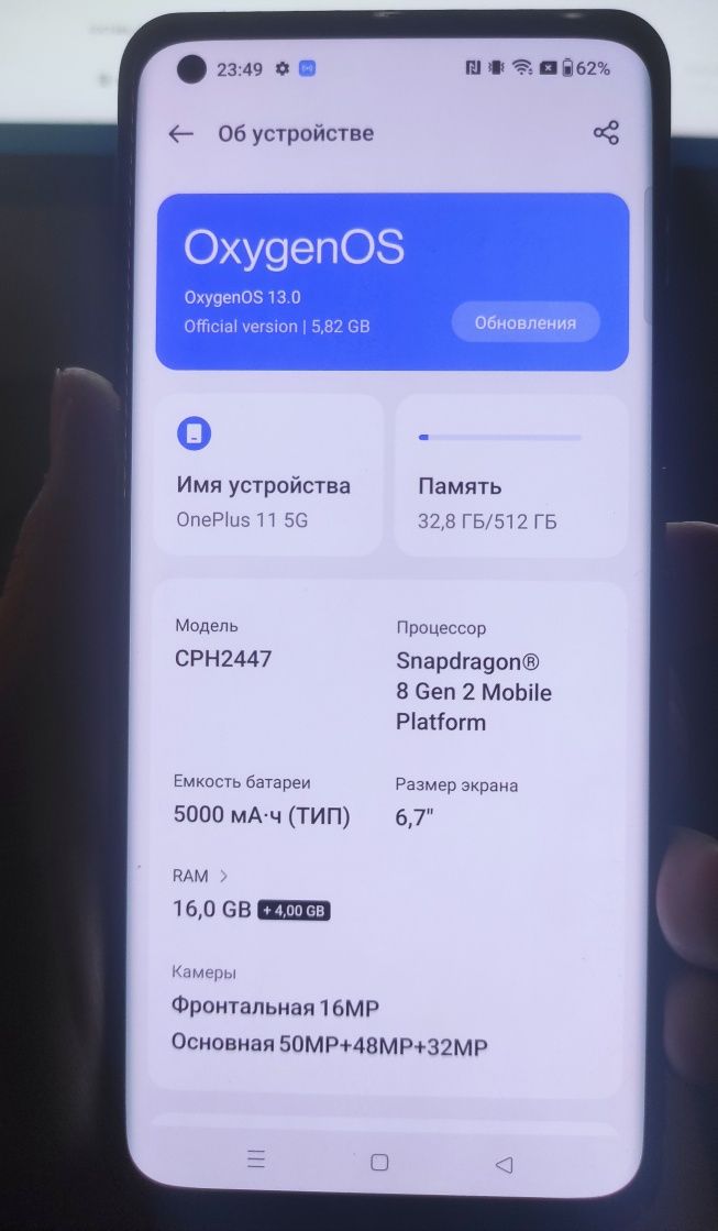 Смартфон OnePlus 11 16/512GB (Идеал) Чехол + защитные стекла