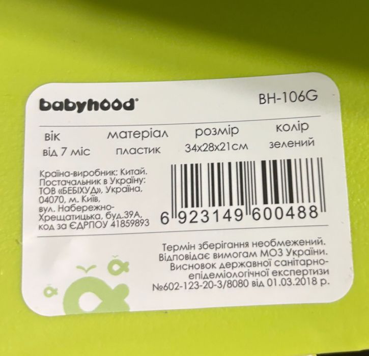 Горщик дитячий babyhood
