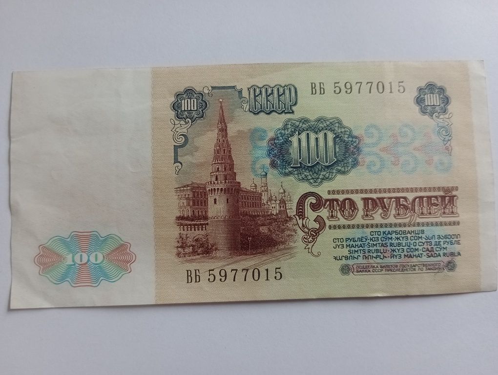 Продам совецкие 100рулів