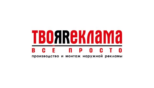 Рекламное агентство Бахмут (Артёмовск)