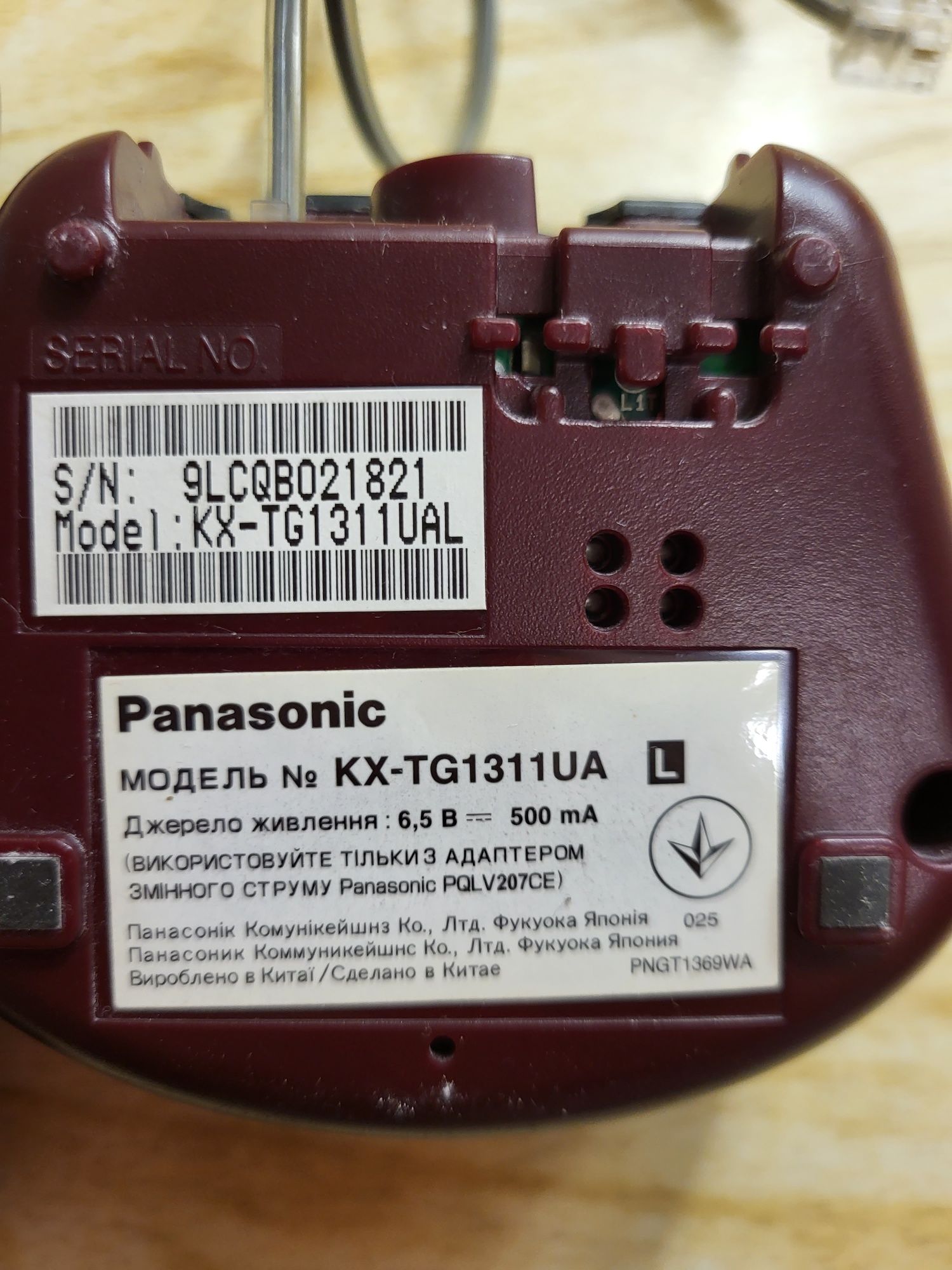 Радиотелефон  Panasonic KX-TG1311UA