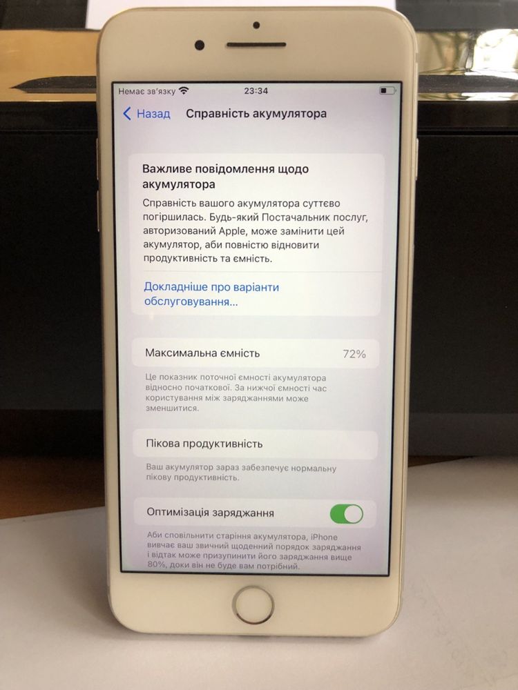 Продам IPHONE 7Plus32GB в ідеальному стані.