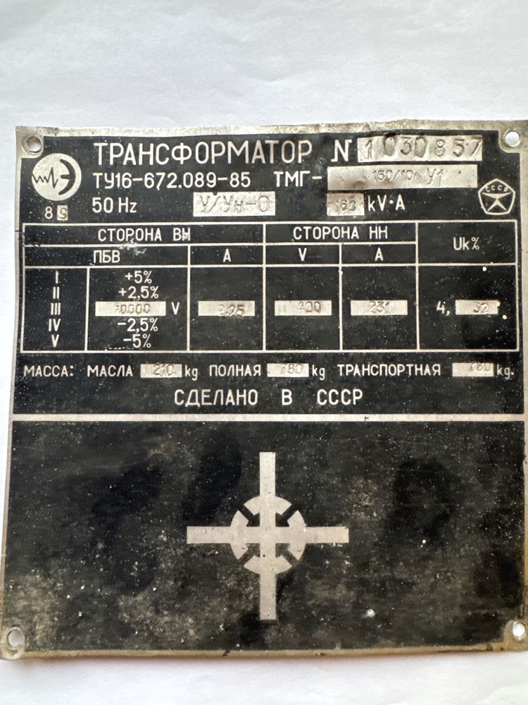 Трансформатор TY16-672.089-85