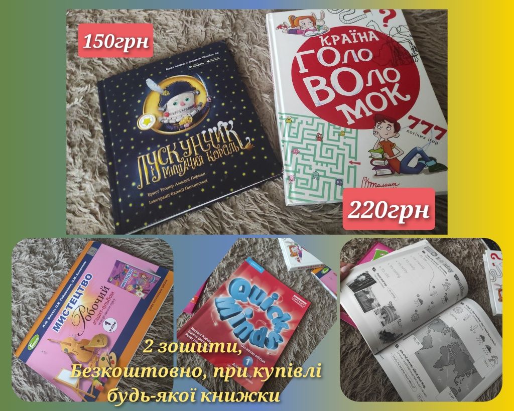 Книжки для дітей AКЦІЯ ВСІ ЗА 250грн