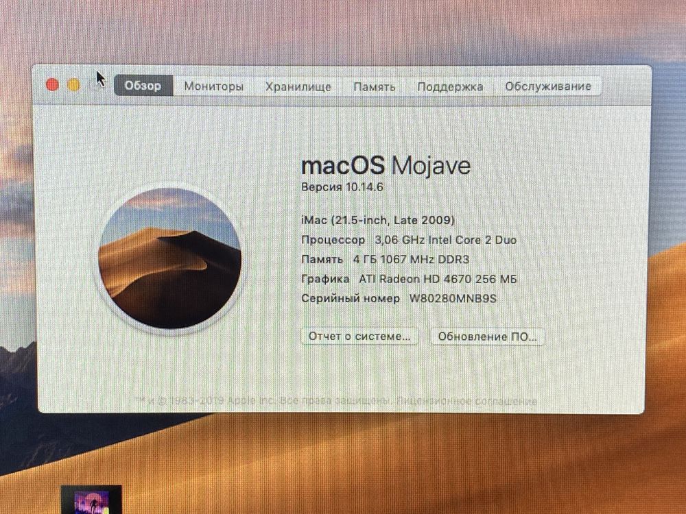 Imac 21.5 (late 2009)