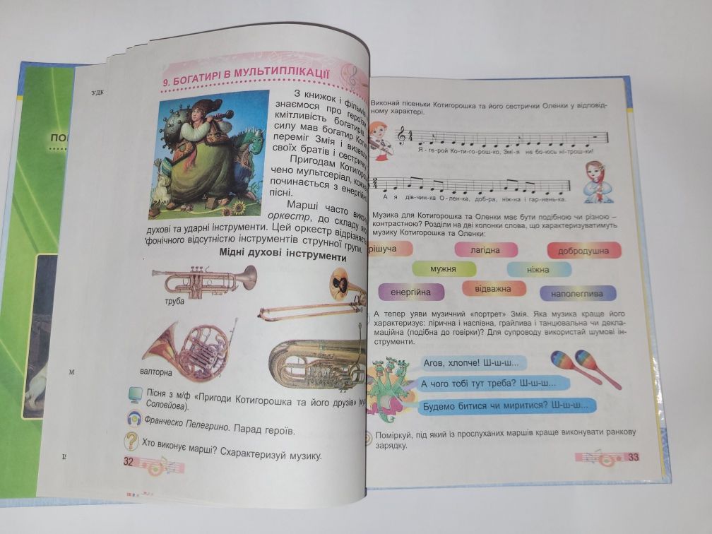 Л.Масол "Мистецтво" 3 клас