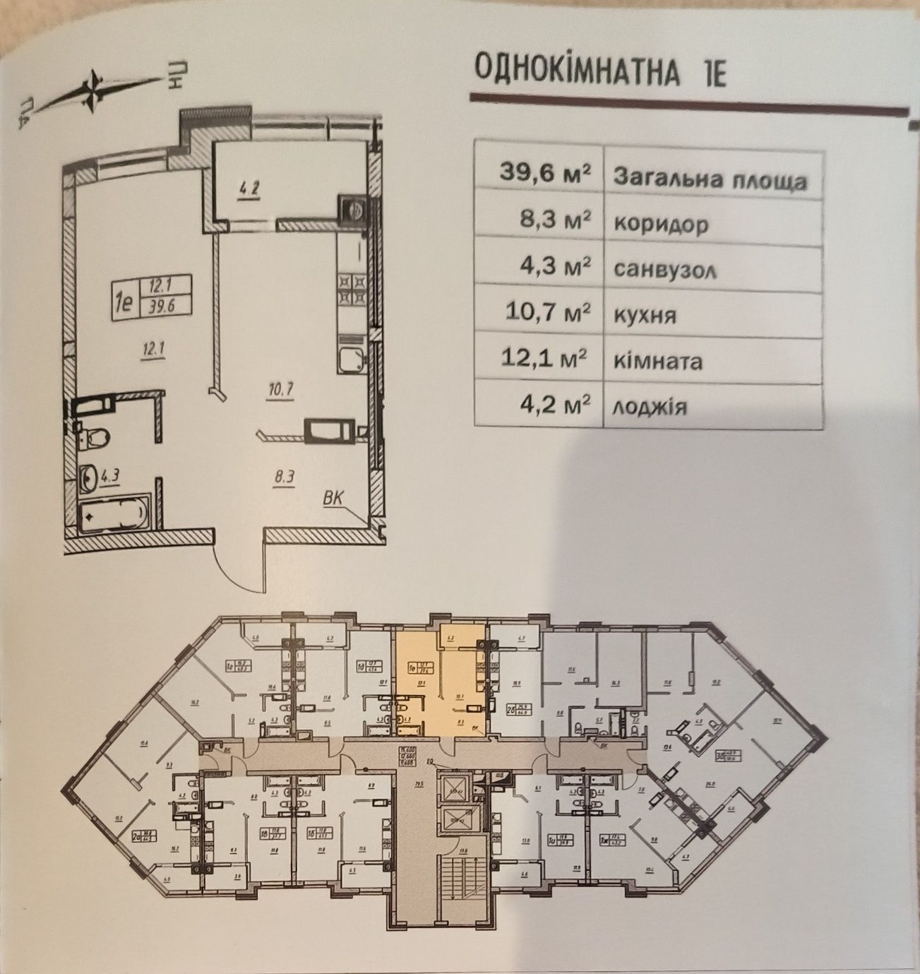 Продам 1-ну ЖК"Гетьман"