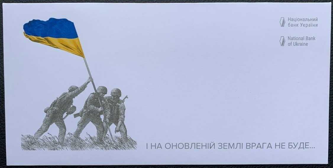 "Єдність рятує світ"  50 грн. та   "ПАМ’ЯТАЄМО! НЕ ПРОБАЧИМО!" 20 грн.