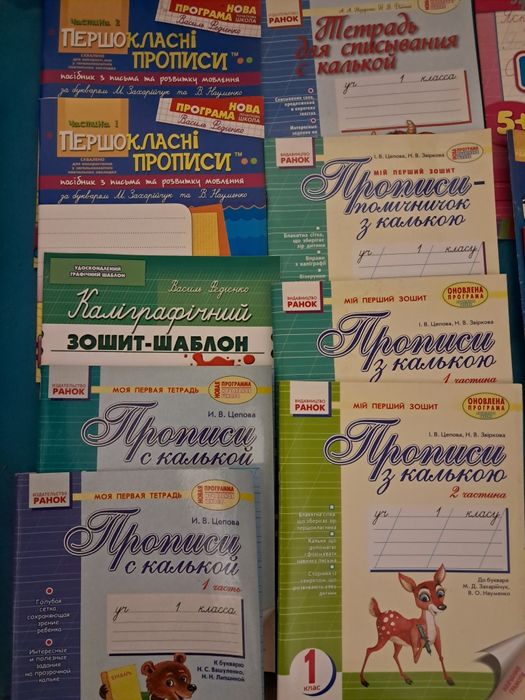 Прописи дидактический матер цветная бумага картониал