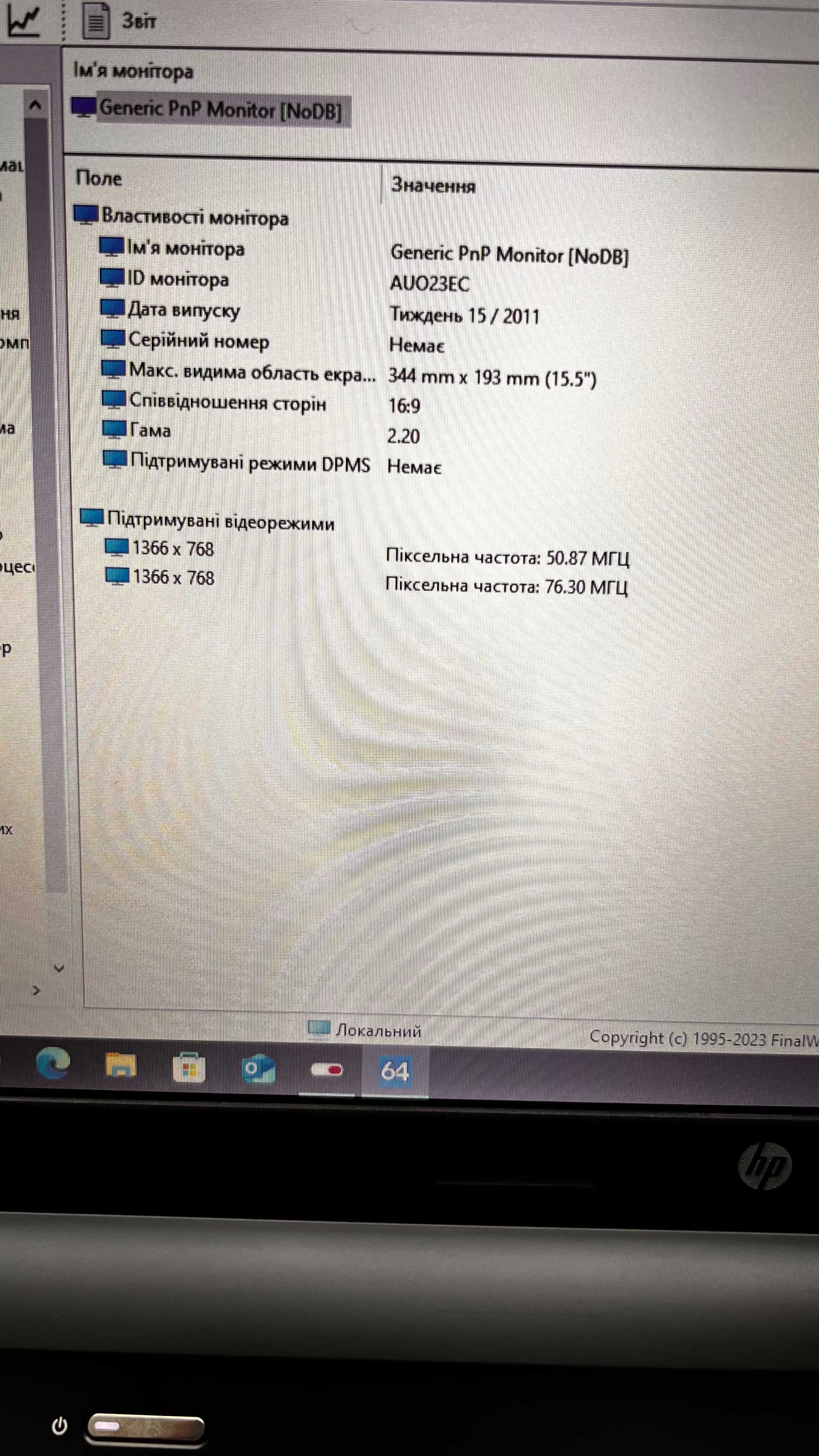 HP Notebook 650 i3-2328M 8 ГБ DDR3 SSD 120 ГБ 15.6" HD