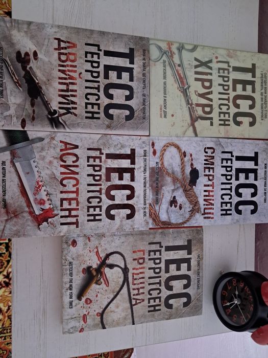 Тесс Ґеррітсен збірка книг