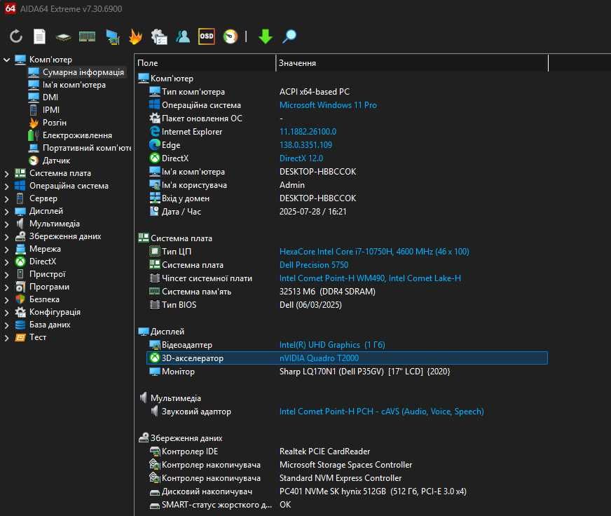 Графічна станція Dell Precision 5750 17 IPS  RTX T2000 GDDR6 4Gb