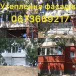 , утеплення будинків, фасадів; вікна металопластикові, балкони,