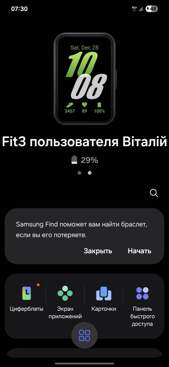 Продам оригинальный фітнес браслет Samsung