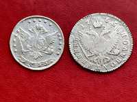 Серебряные монеты Екатерины 2 15 копеек 25 копеек 1765