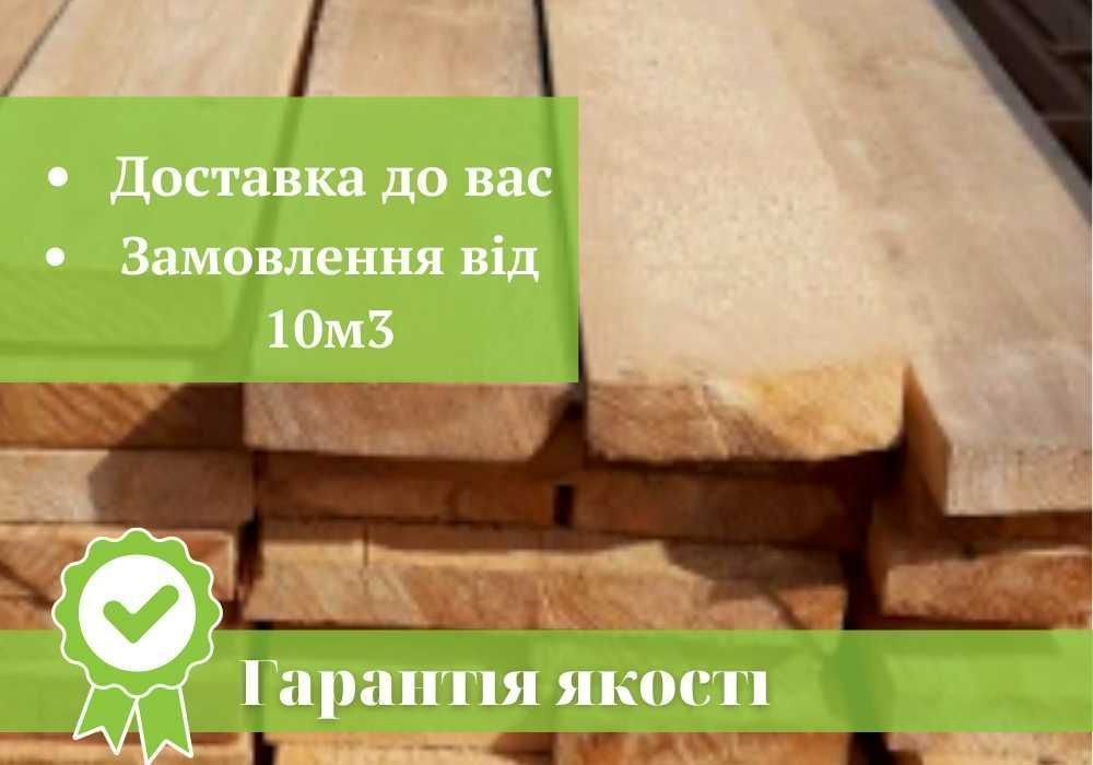 Обрізний Брус 200*50*3 Вчасна доставка Найкраща ціна   Телефонуйте