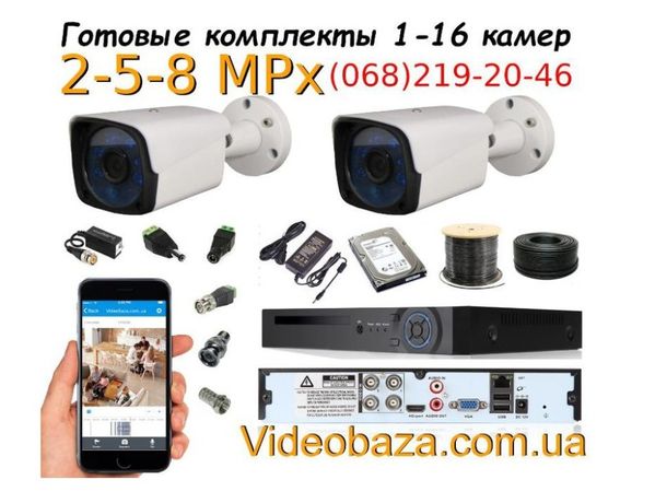 Готовый комплект видеонаблюдения на 2 уличных камеры Full HD 2 Mpix