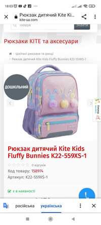 Шкільний рюкзак  Kite Kids Fluffy Bunnies
 
 
 
 
 0 відгуків