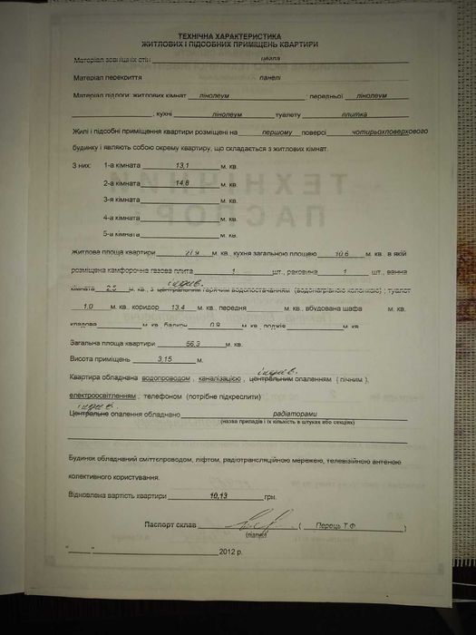 Велика 2К з ремонтом! Мінімальне переоформлення!