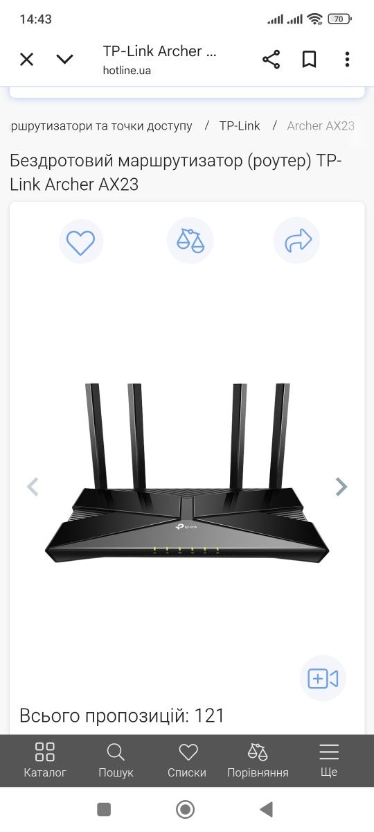 Втрачено роутер   Маршрутизатор TP-LINK ARCHER AX23 AX1800 4xGE LAN