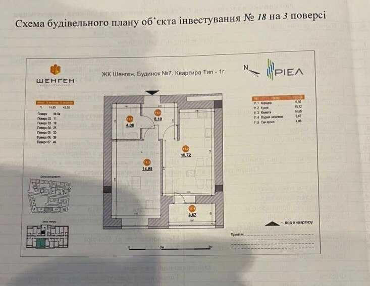 Продаж 1-кім. квартири, вул. Залізнична, ЖК Шенген