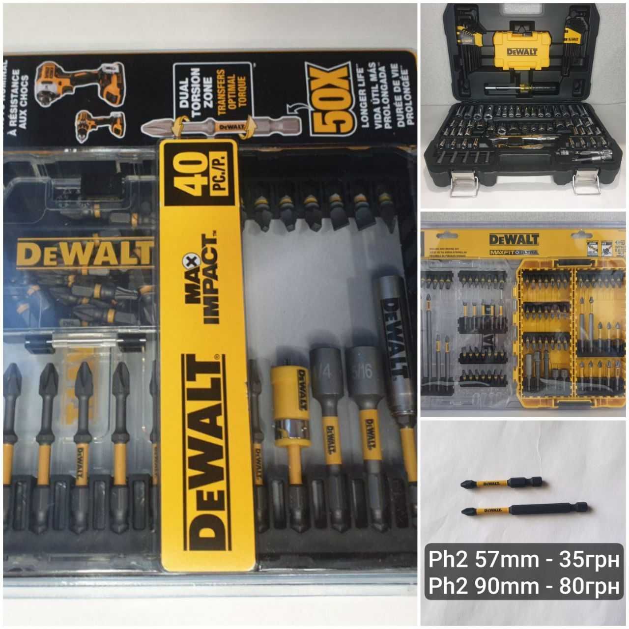 Инструмент, кейсы, расходка Dewalt, Mlwaukee