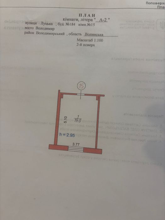 Продам кімнату в гуртожитку