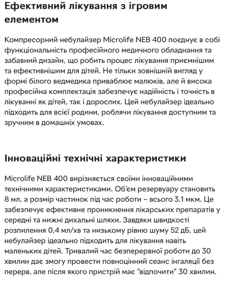 Небулайзер Microlife Новий