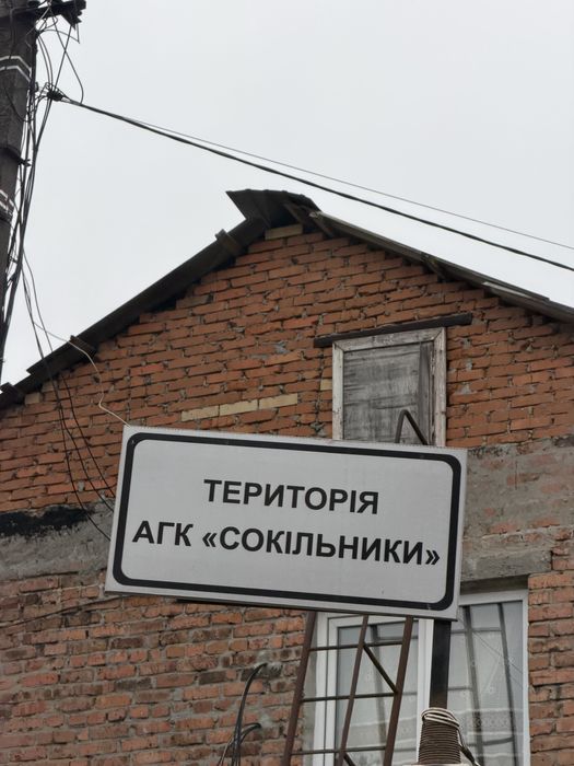 ділянка під СТО, склад , виробництво